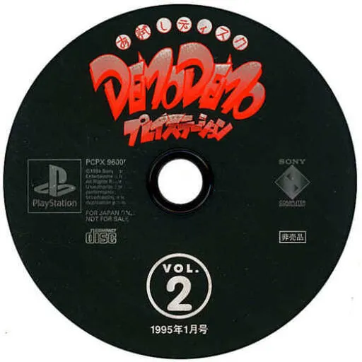 DemoDemo PlayStation Vol. 2 (Japan)